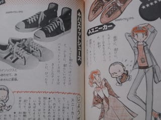 ミニレディー百科シリーズ - 昭和レトロ生活