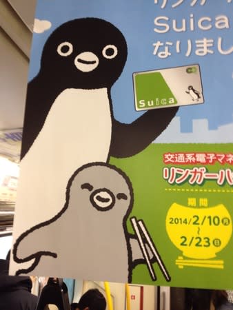 ありがとう10周年Suica電子マネー、他 - あお!ひー ありがとう10周年Suica電子マネー、他 - あお!ひー