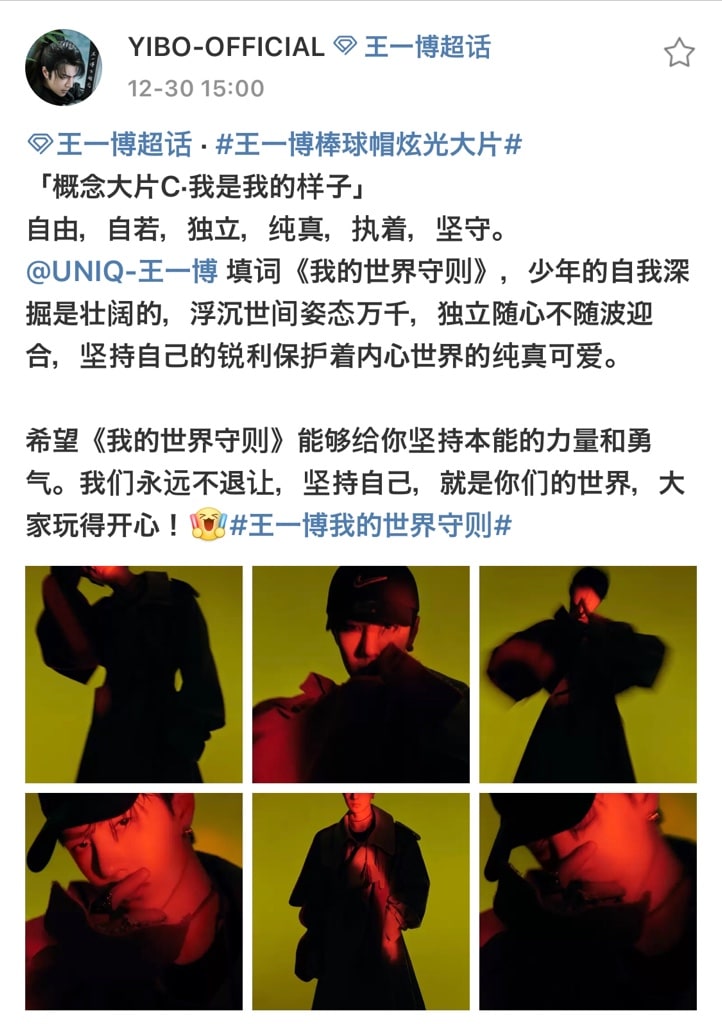 名残月さん　専用　王一博 王一博于适同一天官宣代言，曾经是《长空之王》中砥砺前行的兄弟