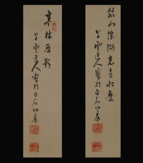 山水画双幅 田崎草雲筆 その4 - 夜噺骨董談義 山水画双幅 田崎草雲筆 その4 - 夜噺骨董談義