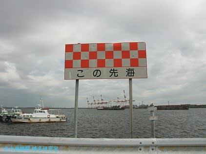 ミサイル巡洋艦シャイロー (CG-67 Shiloh) 名古屋港寄港 ミサイル巡洋艦シャイロー (CG-67 Shiloh) 名古屋港寄港