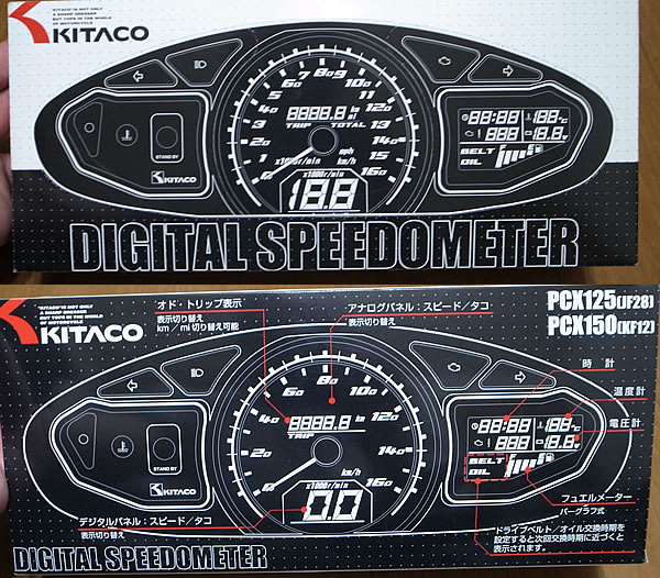 PCX SE KITACO デジタルスピードメーター - スクーターライフで PCX SE KITACO デジタルスピードメーター - スクーターライフで