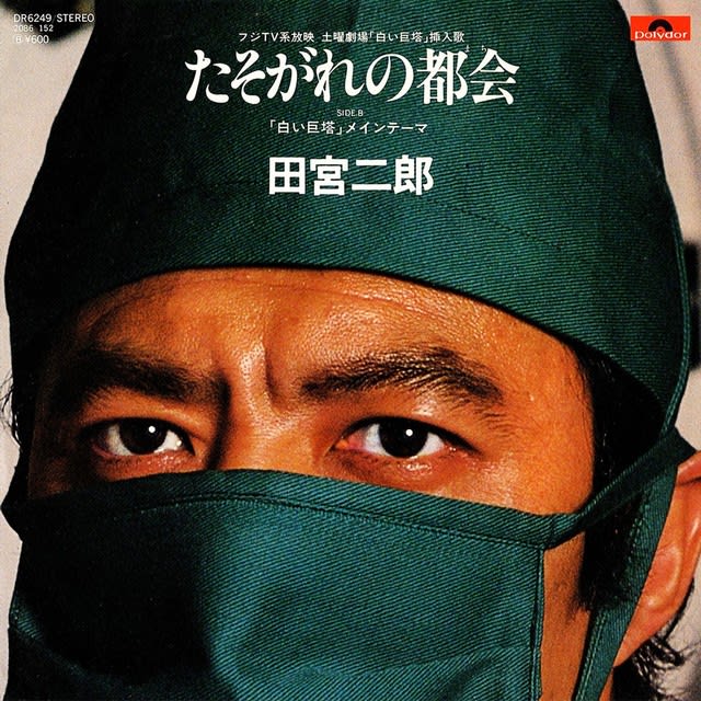 Amazon.co.jp: 白い巨塔（五）（新潮文庫） 電子書籍: 山崎 豊子