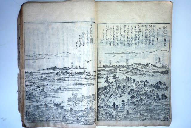 伊勢について記された「古書の稀覯本」 - 伊勢すずめのすずろある記 伊勢について記された「古書の稀覯本」 - 伊勢すずめのすずろある記