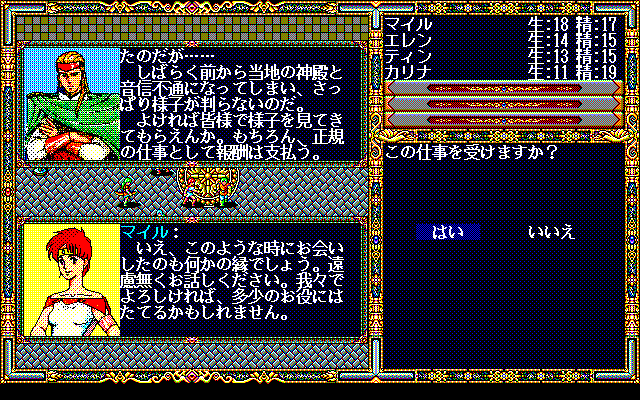 ソ－ド・ワ－ルドSFC・PC全シナリオ100本集 取り合え 03-JY1107-01
