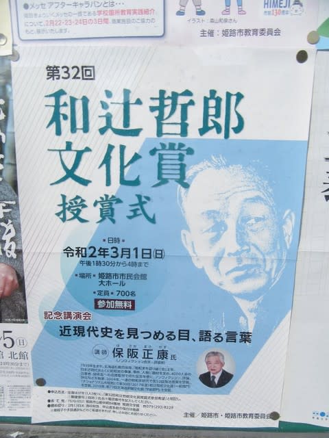 姫路市仁豊野の和辻哲郎の生家の碑 on 2020-2-23 - CHIKU-CHANの
