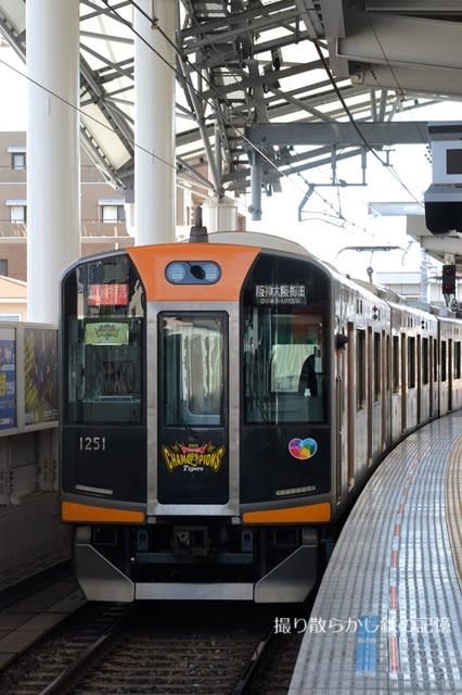 阪神 甲子園(2023.11.19) 阪神タイガース日本一記念ラッピング 阪神 甲子園(2023.11.19) 阪神タイガース日本一記念ラッピング