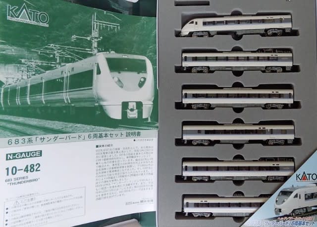 KATO 683系サンダーバード(リニューアル車) 基本・増結セット