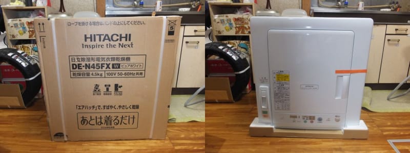 衣類乾燥機の買い替え。(。´_｀)ノ - だっくすの「ボヤキ生活」