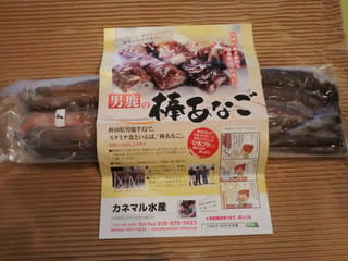 棒あなご 桜子家のぬこ姫さまズ 棒あなご 桜子家のぬこ姫さまズ