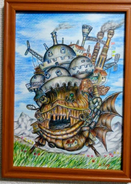 ハウルの動く城』を描いてみました。 - ノグブラック『夢色アート』