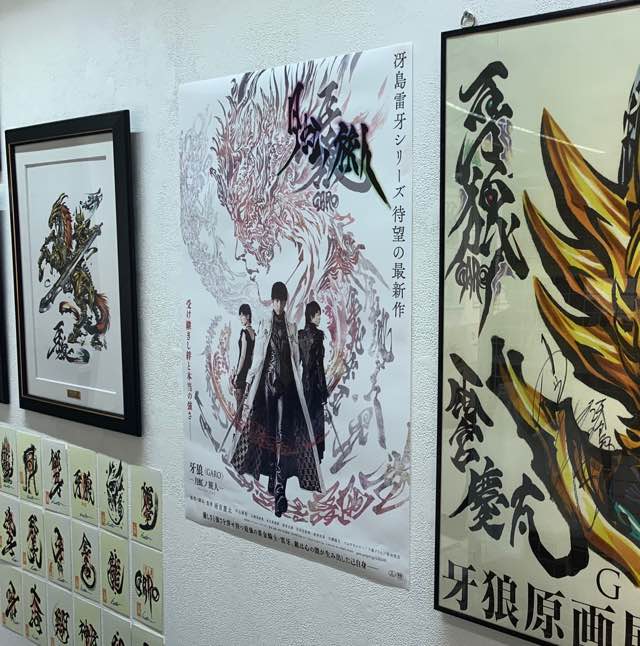 雨宮慶太【牙狼〈GARO〉原画展】⑧ - GREAT LOVE 雨宮慶太【牙狼〈GARO〉原画展】⑧ - GREAT LOVE