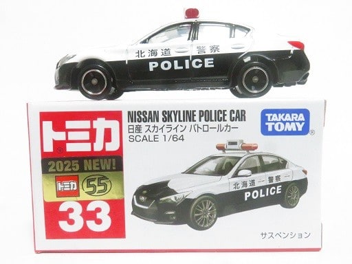 限定生産】日産スカイライン パトカー（北海道警察）