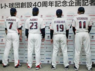 新ユニフォーム発表！ ～東京ヤクルトスワローズ～ - FUN ＠ fan