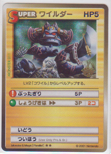 カードヒーロー リアルカード集 その弐 (No.010~018 カードヒーロー リアルカード集 その弐 (No.010~018