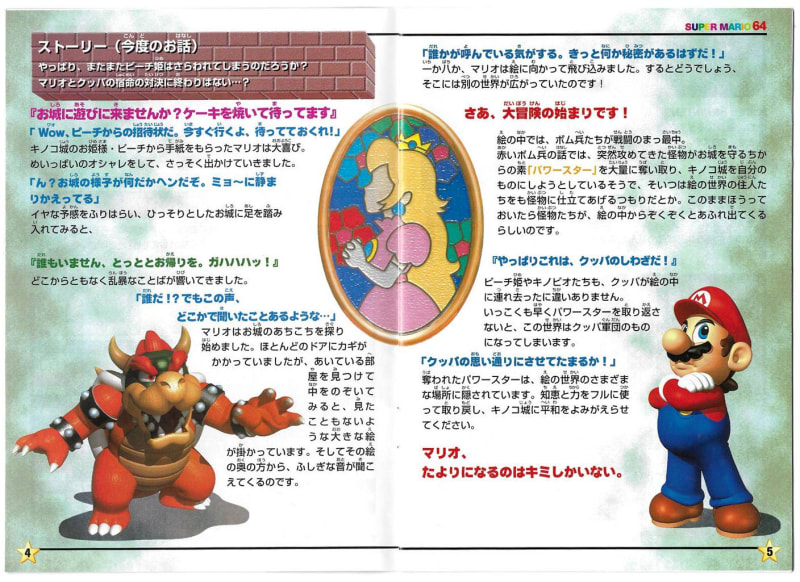 ブランドバッグ通販サイト スーパーマリオ64 - Dirty Cheater ! JPPM Nintendo Switch