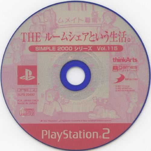SIMPLE 2000 シリーズ Vol.115 THE ルームシェアという生活