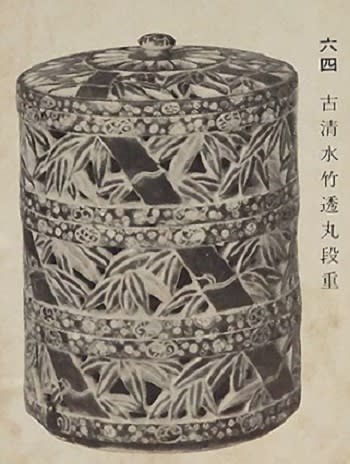 美品  古清水焼 竹透三段丸段重 - 夜噺骨董談義 工芸品