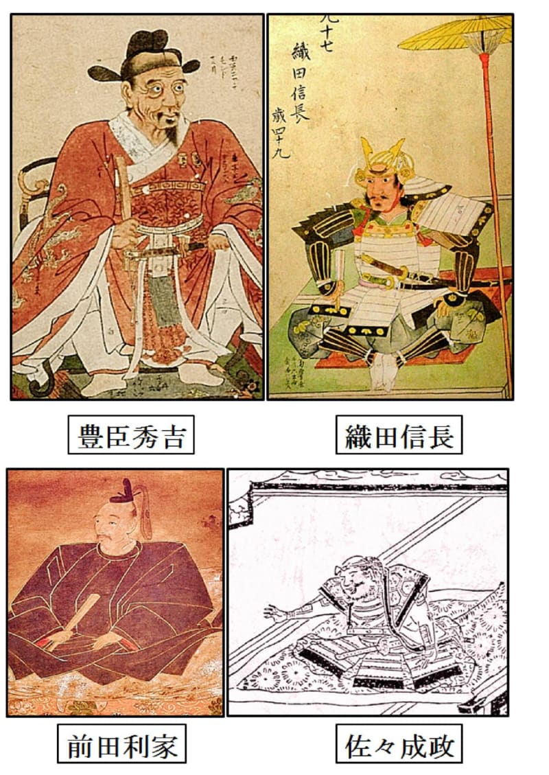 織田信長の武将達 佐々成政の故地 尾張比良城 と 越中石黒氏末裔の長谷川氏の 尾張如意城 赤丸米のふるさとから 越中のささやき ぬぬぬ
