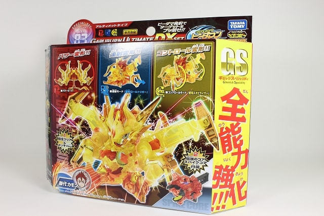 クロスファイトビーダマン ガルバーン究極DXセット - 城西 クロスファイトビーダマン ガルバーン究極DXセット - 城西
