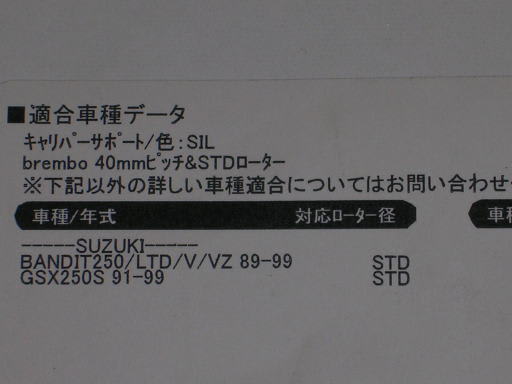 バンディット250 カタナ250 フロントブレーキキャリパー バンディット250 カタナ250 フロントブレーキキャリパー