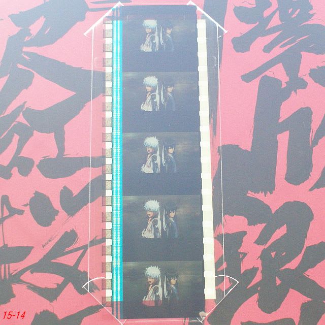 劇場版銀魂 新訳紅桜篇 劇場上映生フィルムコマ(透明外袋未 劇場版銀魂 新訳紅桜篇 劇場上映生フィルムコマ(透明外袋未