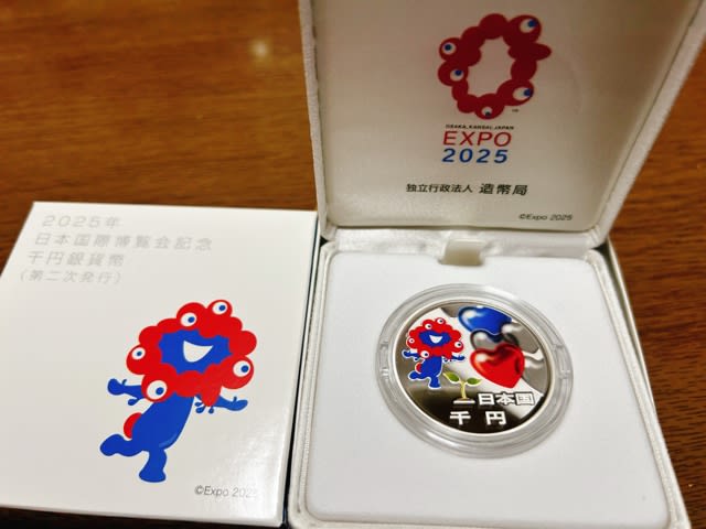 入手困難！ミャクミャクの記念500円通貨が今でも手に入る場所