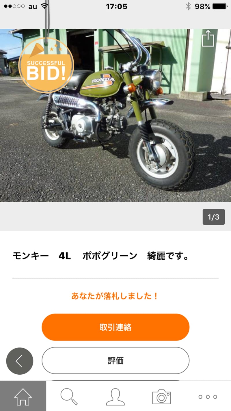モンキー4l グリーン タンクセット塗装済みです。 （2025年最新