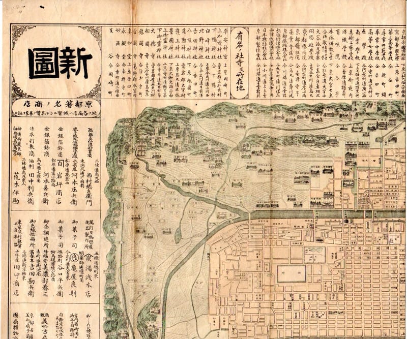 H-54 京都新圖 明治33年 - 新日本古地図学会 H-54 京都新圖 明治33年 - 新日本古地図学会