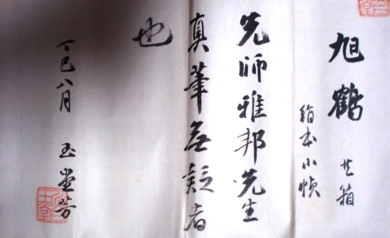贋作考 鐘馗図 伝橋本雅邦筆 ＊本投稿作品は工芸品の可能性大