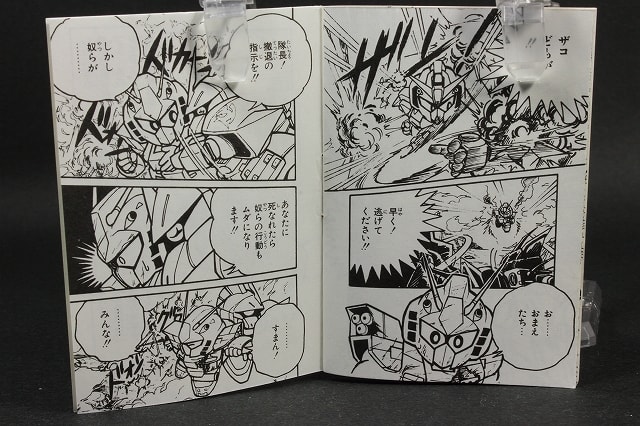 でるでるでるじゃんの景品(SDガンダム三国志編) - 城西 でるでるでるじゃんの景品(SDガンダム三国志編) - 城西