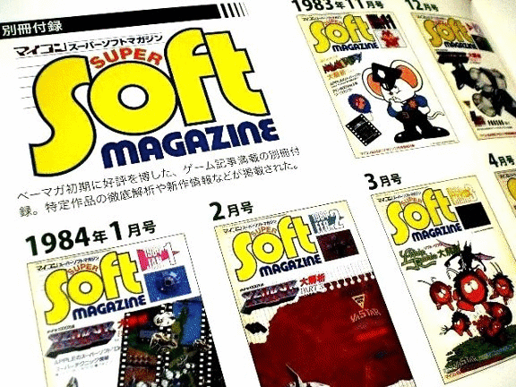 マイコンBASICマガジンヒストリーブック・スタジオベントスタッ マイコンBASICマガジンヒストリーブック・スタジオベントスタッ