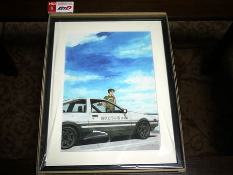 頭文字D 複製原画 - 1日イチD-関西最遅プロジェクト-