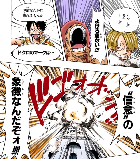 148話 折れない （冬島・ﾁｮｯﾊﾟｰ登場-19） - ワンピースまんが