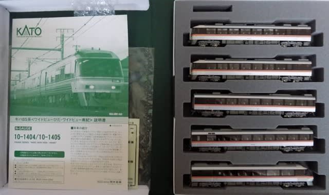 KATOの10-1405 85系特急ワイドビュー「ひだ」・「南紀 KATOの10-1405 85系特急ワイドビュー「ひだ」・「南紀