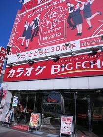 ビッグエコーのハローキティ・ルーム～♪ - みわぴょん日記