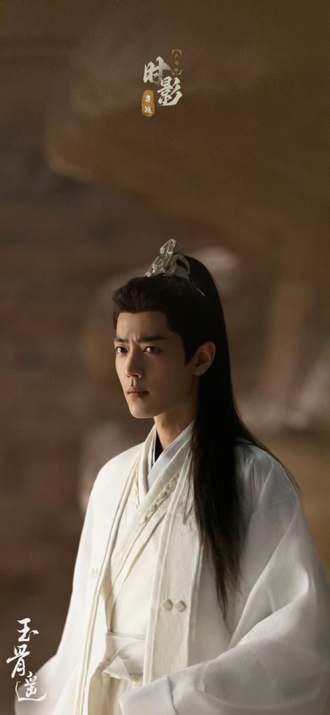2023/07/19 肖战『玉骨遥』 - 晴れときどき雨神(仔仔)徒然日記 2023/07/19 肖战『玉骨遥』 - 晴れときどき雨神(仔仔)徒然日記