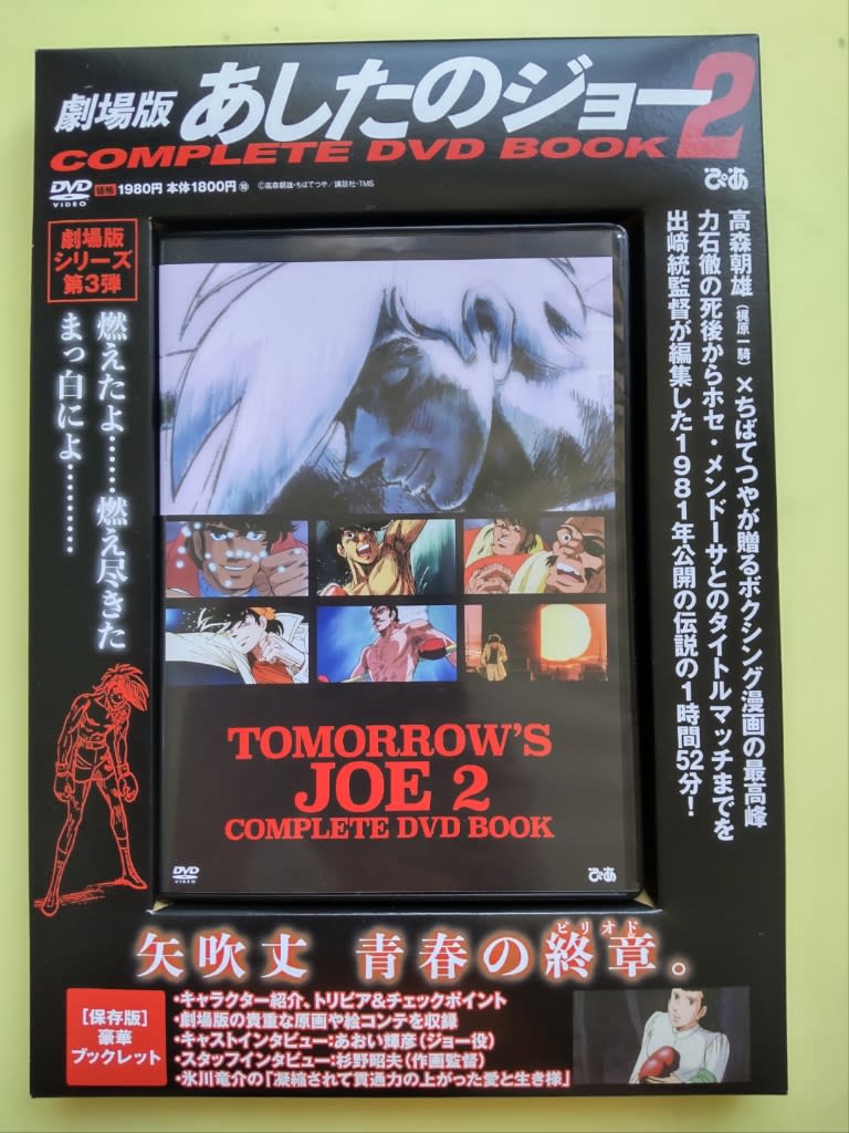 COMPLETE DVD BOOK - ちい Road COMPLETE DVD BOOK - ちい Road
