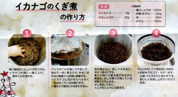 MONE！2023年新物！イカナゴの釘煮3ｋかたまり❗️漁師直送❗️ 春の訪れを告げるイカナゴのくぎ煮 | ワンダフルコウベweb
