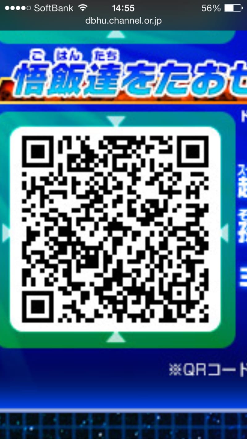 ドラゴンボールZ スーパーバーコードウォーズ7枚 - メルカリ