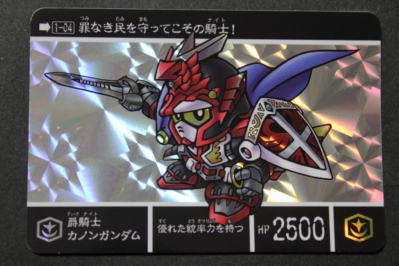 新約SDガンダム外伝 騎士王物語 吹雪の鬼屍団 - 城西ドンガルドン 新約SDガンダム外伝 騎士王物語 吹雪の鬼屍団 - 城西ドンガルドン