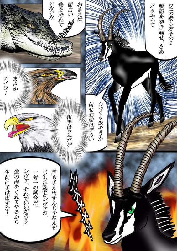 063章 誰も手を出すな コイツは俺とシヴァの一対一の試合だ 鷹戦士学園 Japanese Manga 当ブログはリンクフリーの格闘漫画です