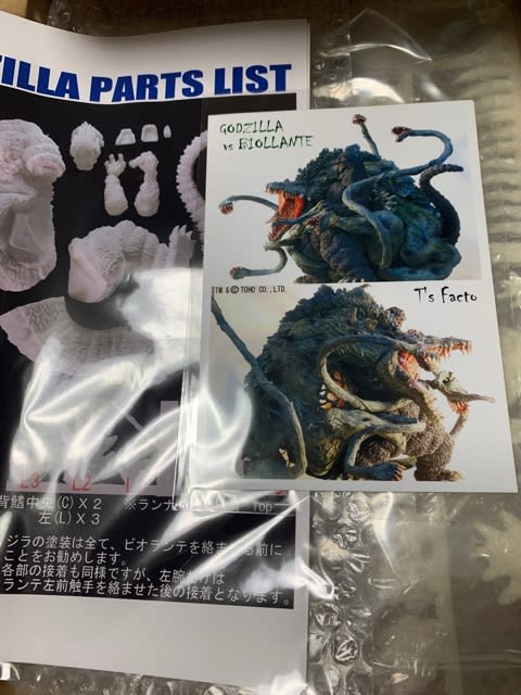 ガレキ製作記 T`sFacto編 - さるタジラのブログ