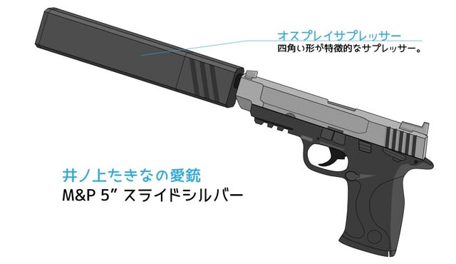 マルイM&P 9 (リコリコ 井ノ上たきなの愛銃) - マッタリ (´ー マルイM&P 9 (リコリコ 井ノ上たきなの愛銃) - マッタリ (´ー