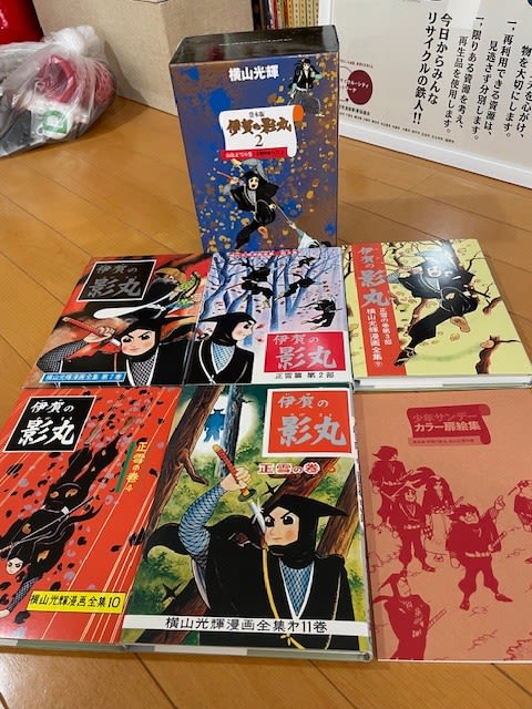 伊賀の影丸』復刻版限定BOX 2をゲット! - blue deco design lab 伊賀の影丸』復刻版限定BOX 2をゲット! - blue deco design lab