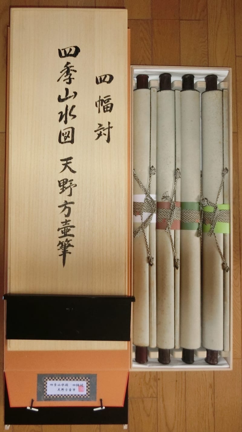 日露戦争従軍図 四福対 寺崎廣業筆 その54 - 夜噺骨董談義 日露戦争従軍図 四福対 寺崎廣業筆 その54 - 夜噺骨董談義