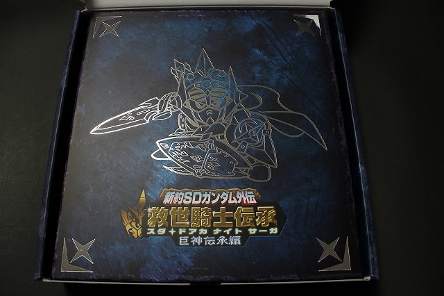 新約SDガンダム外伝 救世騎士伝承 巨神伝承編 - 城西ドンガルドン