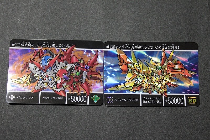 新約SDガンダム外伝 創世超竜譚 歪みし神の軍勢 - 城西ドンガルドン