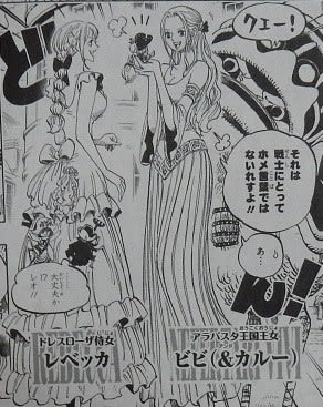 ONE PIECE カラー版 86／尾田栄一郎 | 集英社 ― SHUEISHA ―