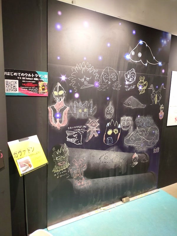 はじめてのウルトラマン展 / 福岡PARCO - MKB2025 はじめてのウルトラマン展 / 福岡PARCO - MKB2025